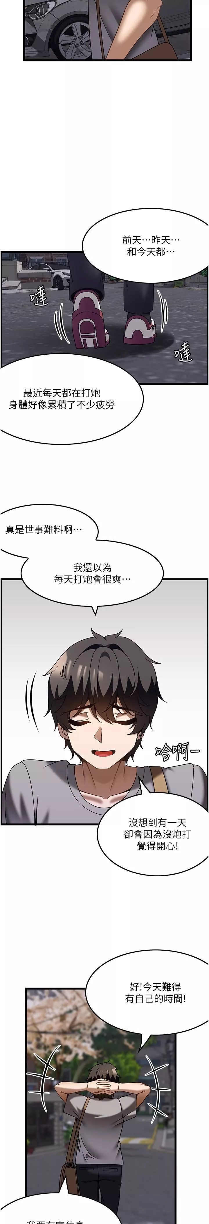 頂級按摩師第30話-背著男友偷偷來的快感