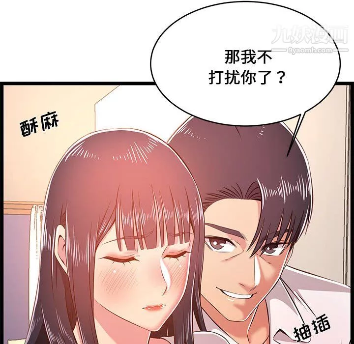 螞蟻地獄第19話