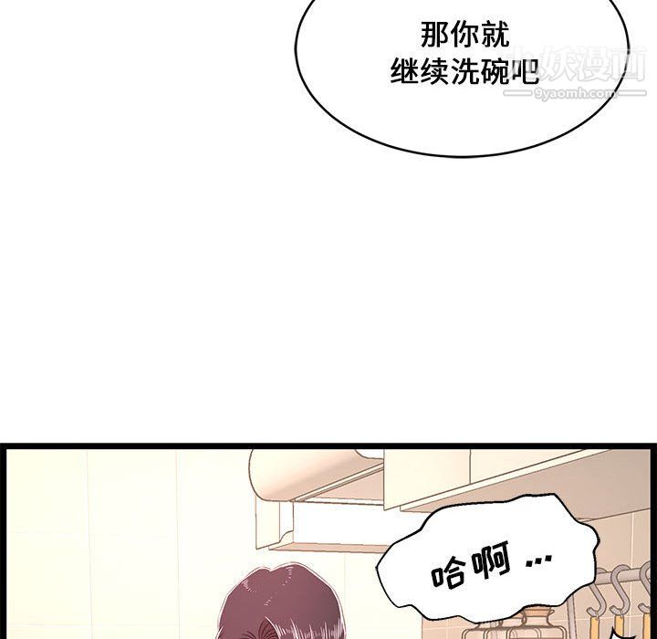 螞蟻地獄第19話
