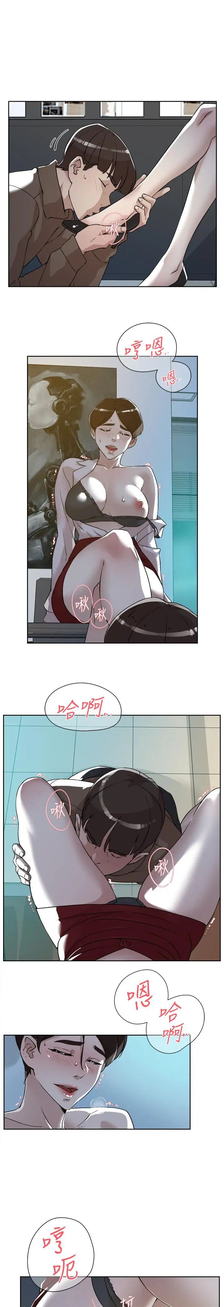 她的高跟鞋第125话-真宇，你进步不少嘛