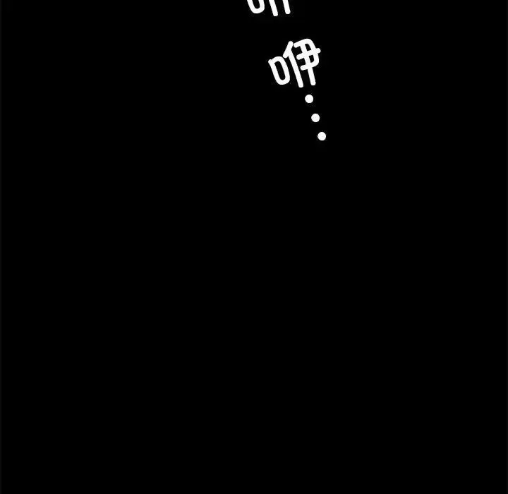 背叛的开始第11話