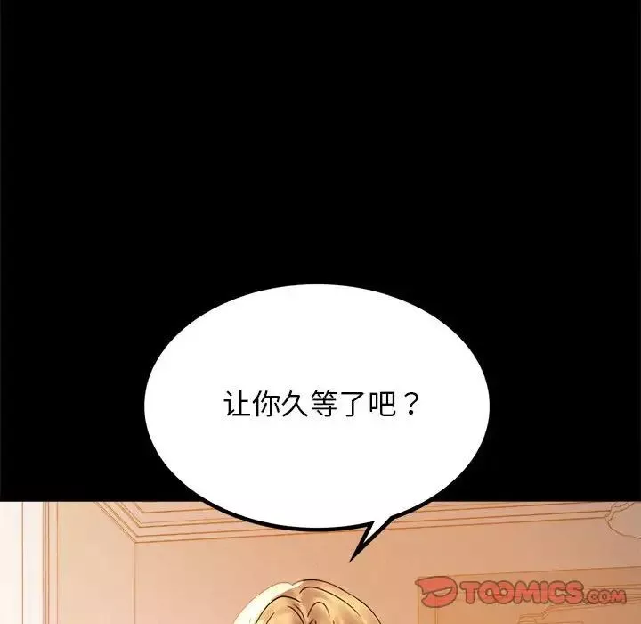 背叛的开始第11話