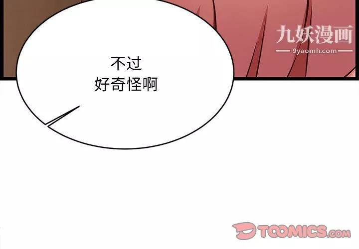 螞蟻地獄第20話