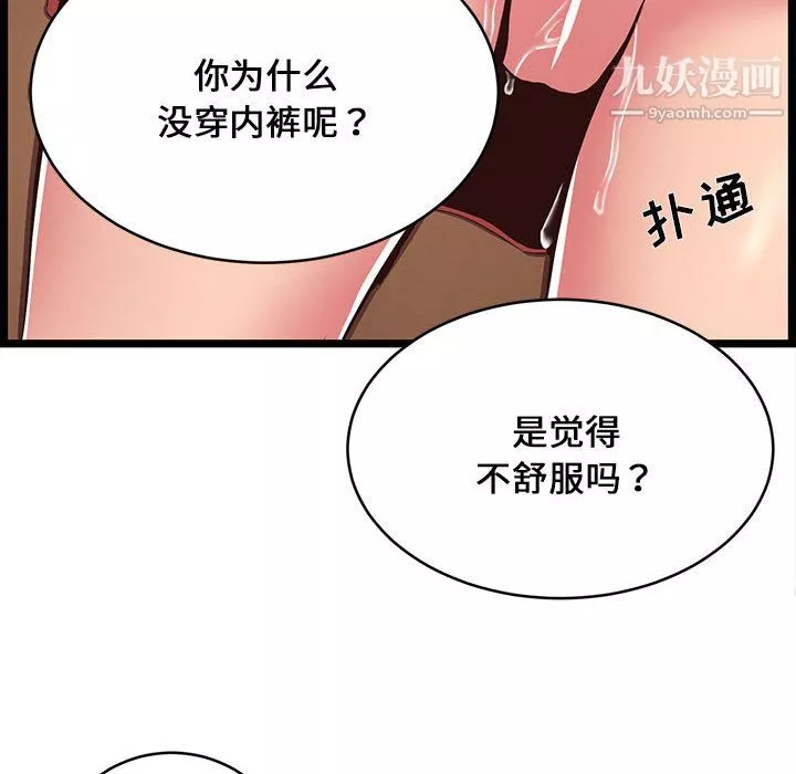 螞蟻地獄第20話