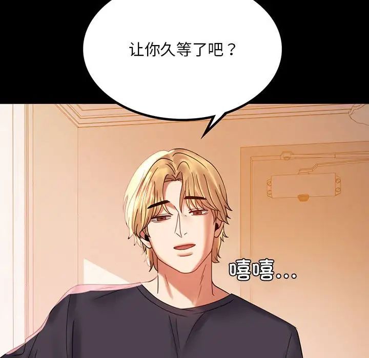 背叛的开始第12话