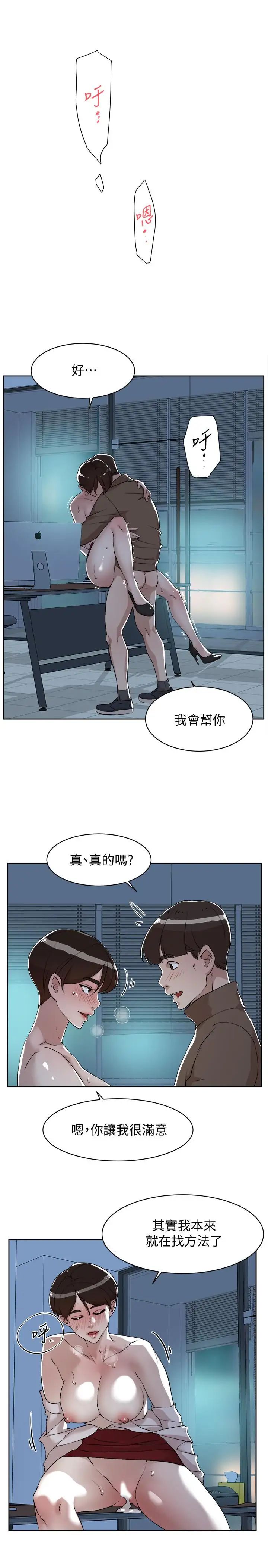 她的高跟鞋第125话-真宇，你进步不少嘛