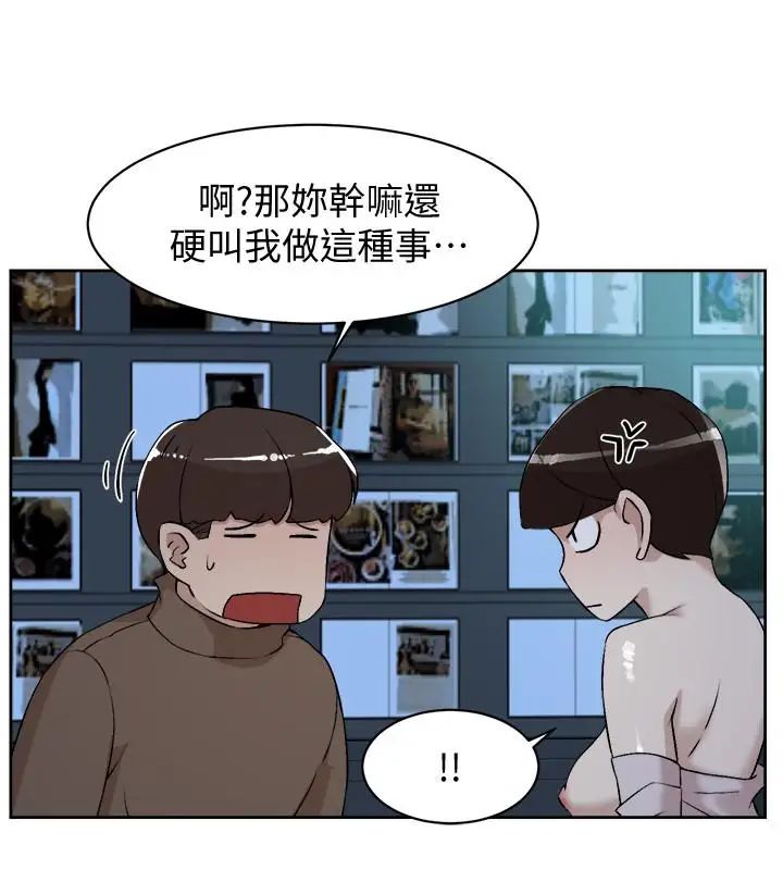 她的高跟鞋第125话-真宇，你进步不少嘛