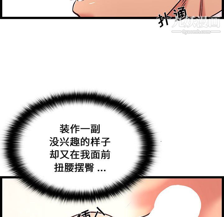 她的高跟鞋第125话-真宇，你进步不少嘛
