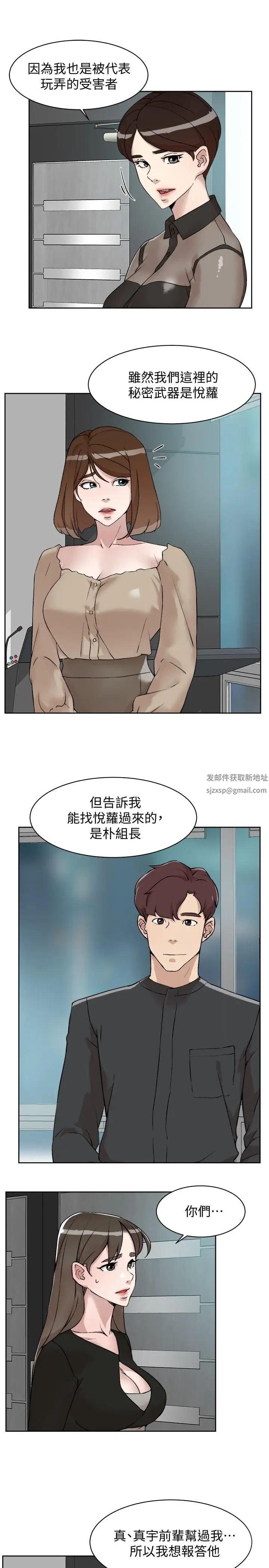 她的高跟鞋第125话-真宇，你进步不少嘛