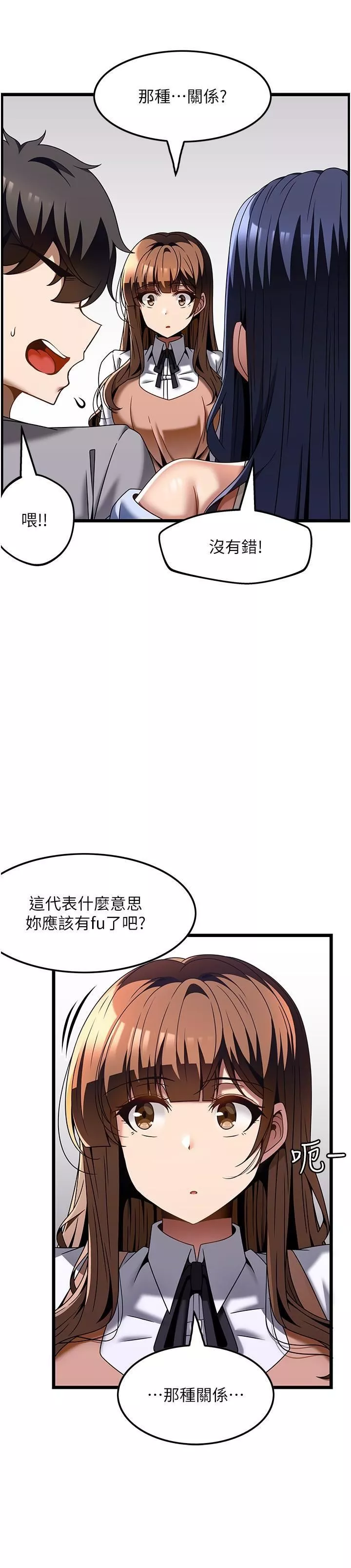 頂級按摩師第31話-爭奪女友寶座的戰爭