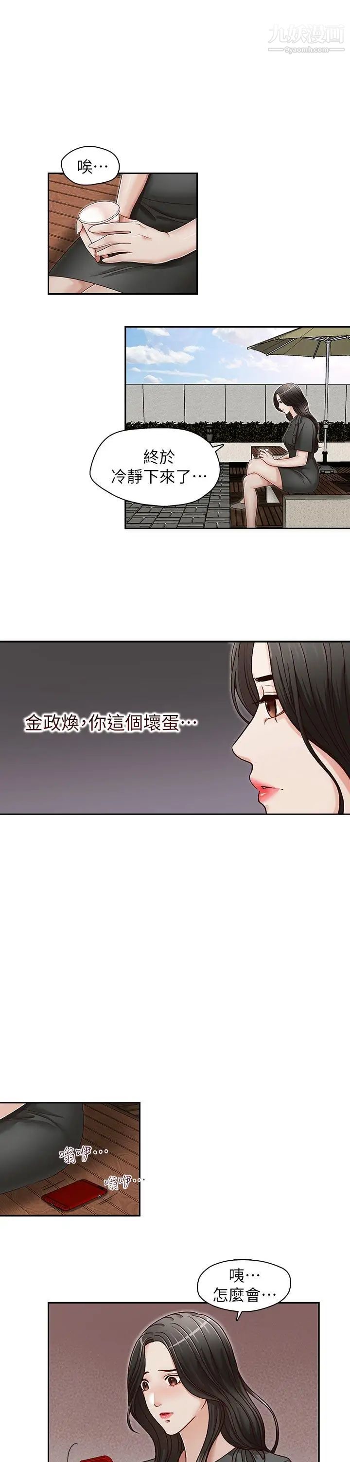 哥哥的秘書第25話-刻意的做愛