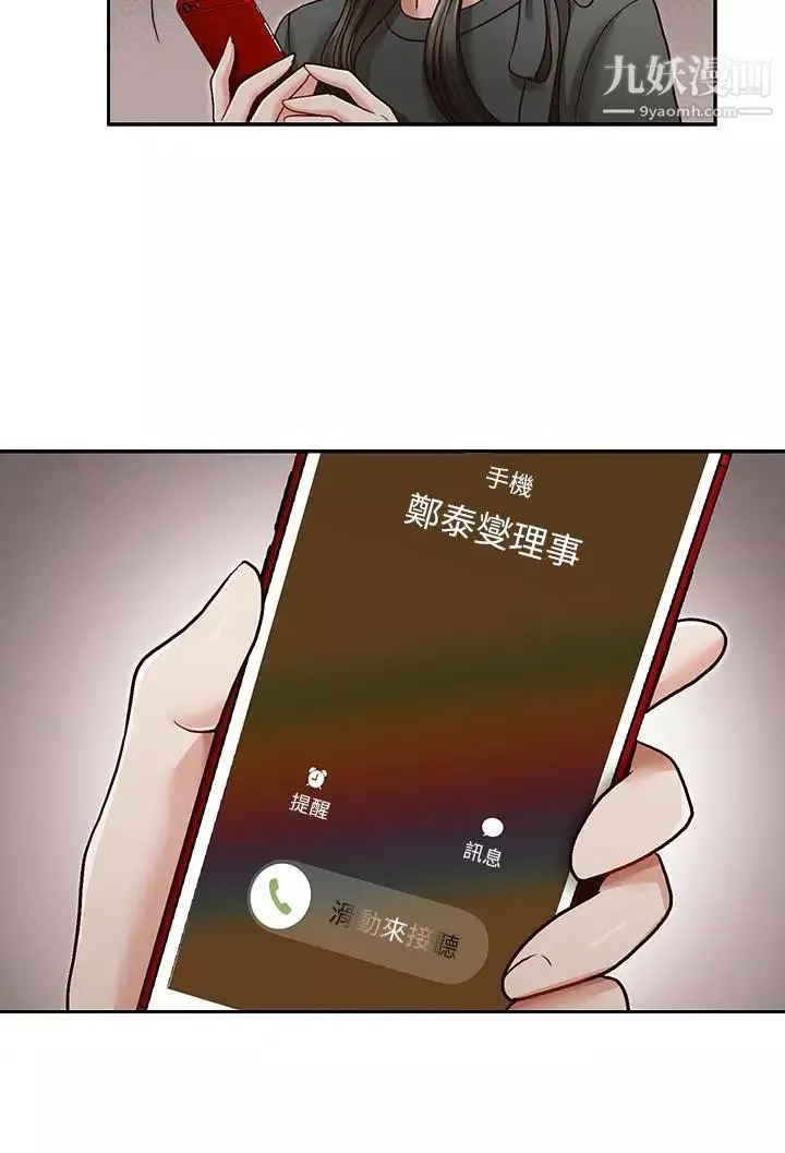 哥哥的秘書第25話-刻意的做愛