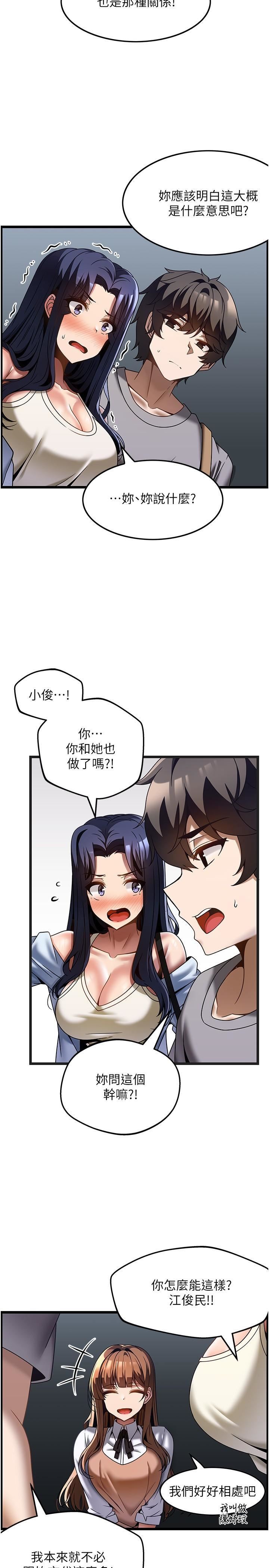 顶级按摩师第31话-争夺女友宝座的战争