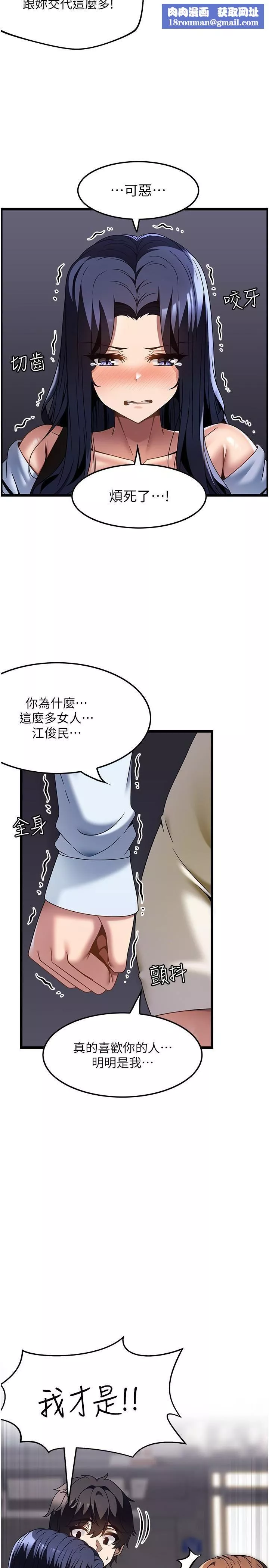 頂級按摩師第31話-爭奪女友寶座的戰爭
