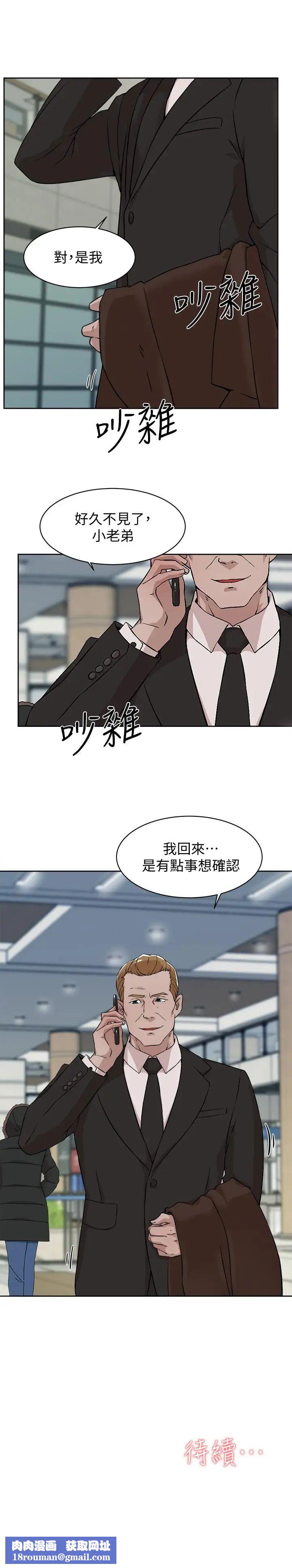 她的高跟鞋第125话-真宇，你进步不少嘛