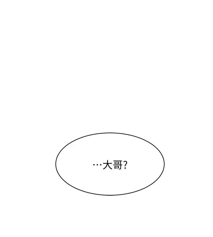 她的高跟鞋第125话-真宇，你进步不少嘛