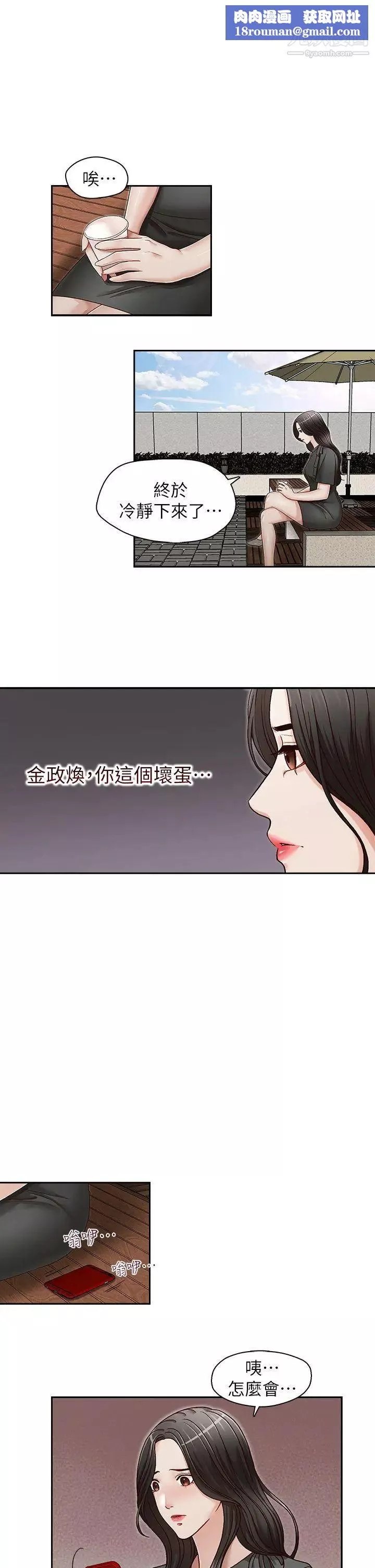 哥哥的秘書第26話-準備離職的亞凌