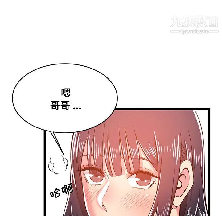 螞蟻地獄第20話