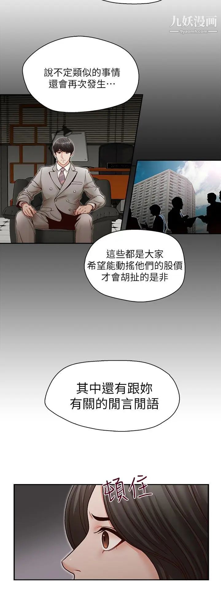 哥哥的秘書第26話-準備離職的亞凌
