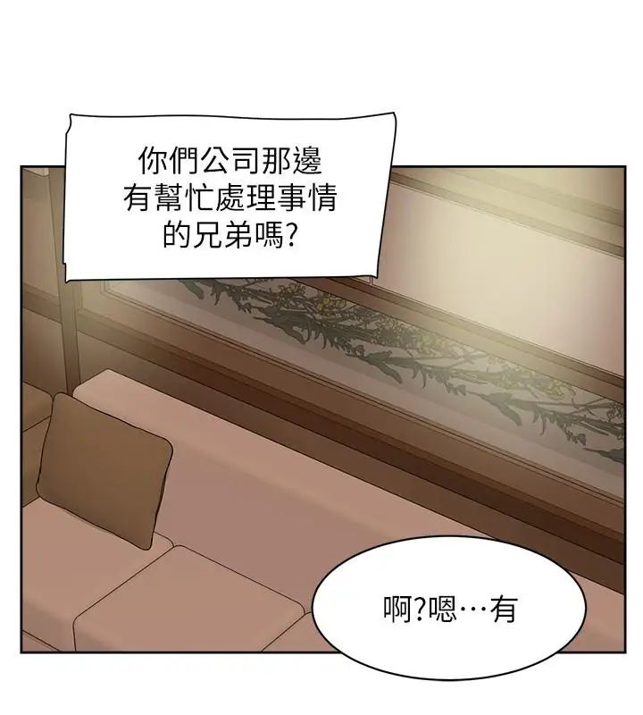 她的高跟鞋第126话-把具真宇那小子做掉