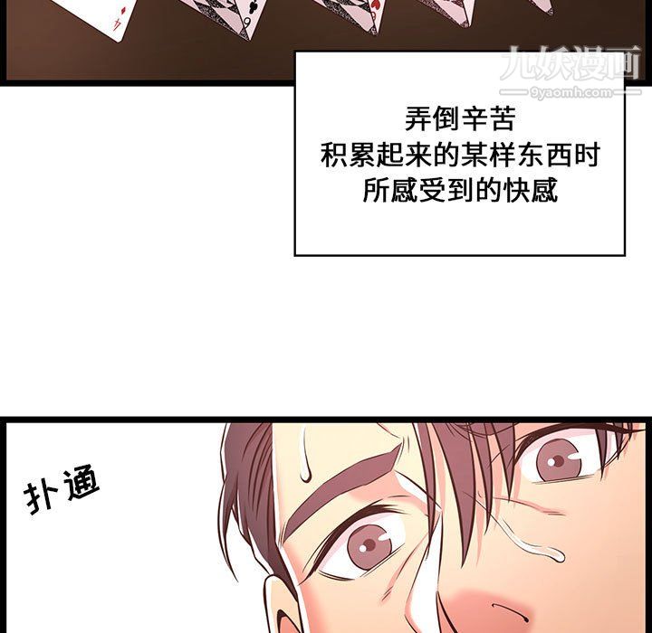 螞蟻地獄第20話