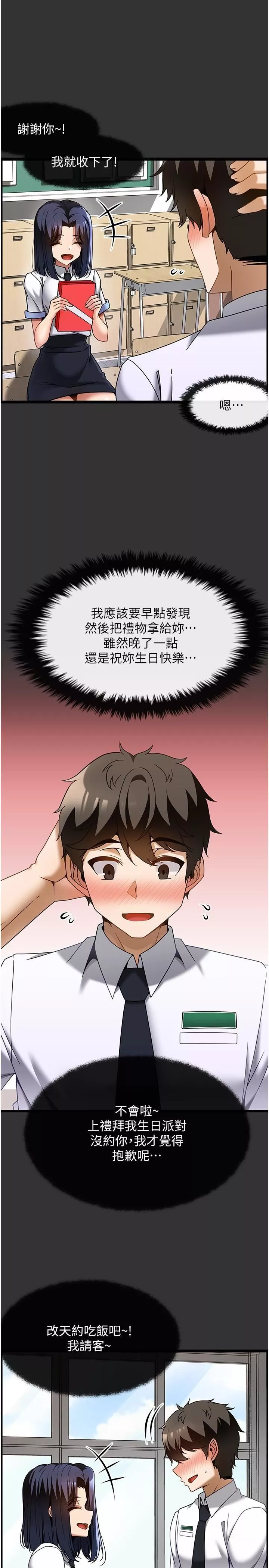 頂級按摩師第32話-初戀令人酥麻的乳交