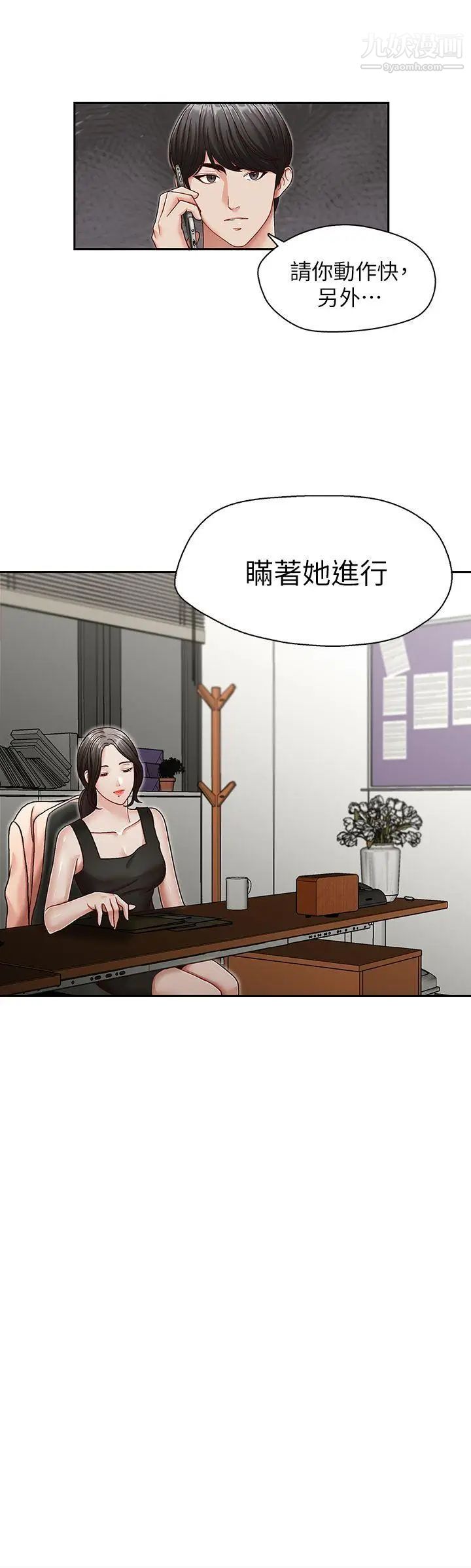 哥哥的秘书第26话-准备离职的亚凌