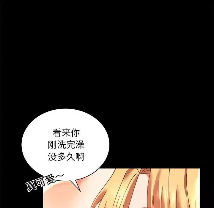 背叛的开始第12話