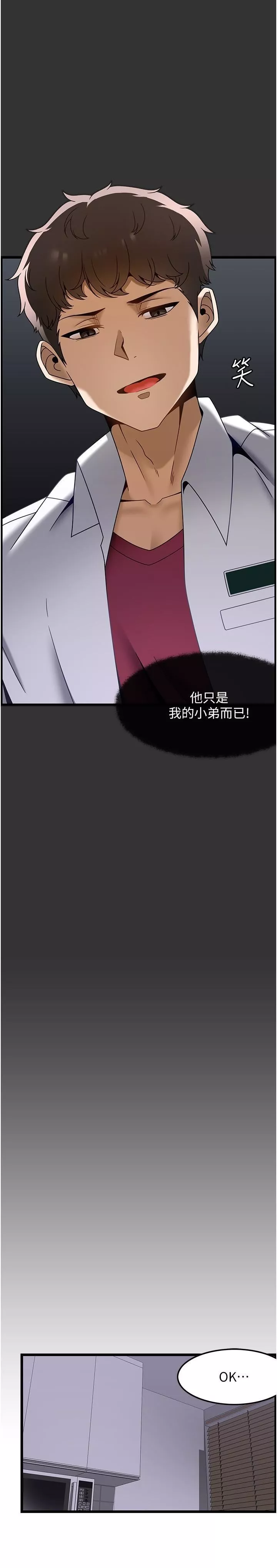 頂級按摩師第32話-初戀令人酥麻的乳交