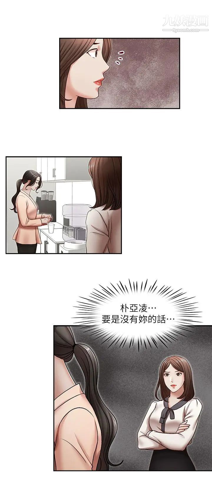 哥哥的秘書第27話-華麗婚紗的秘密