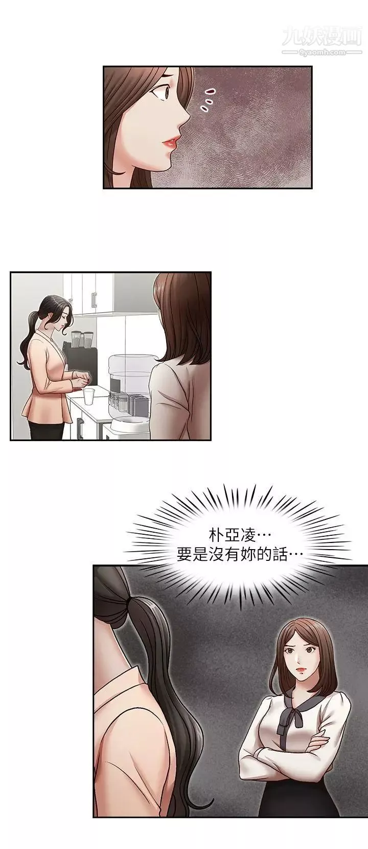 哥哥的秘書第27話-華麗婚紗的秘密