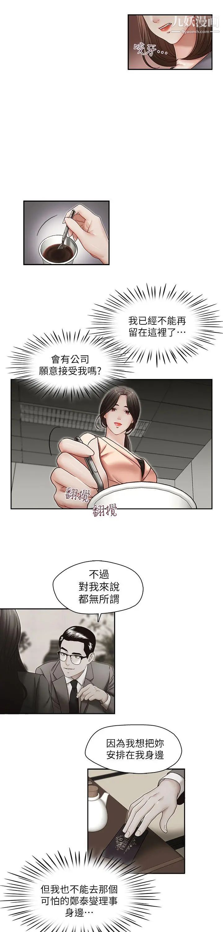 哥哥的秘書第27話-華麗婚紗的秘密