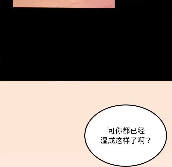 背叛的开始第12话