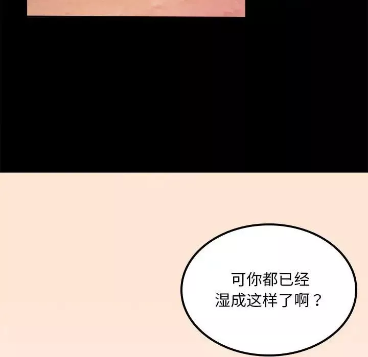 背叛的开始第12話