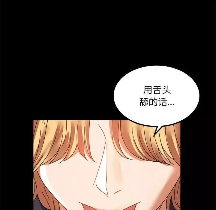 背叛的开始第12話