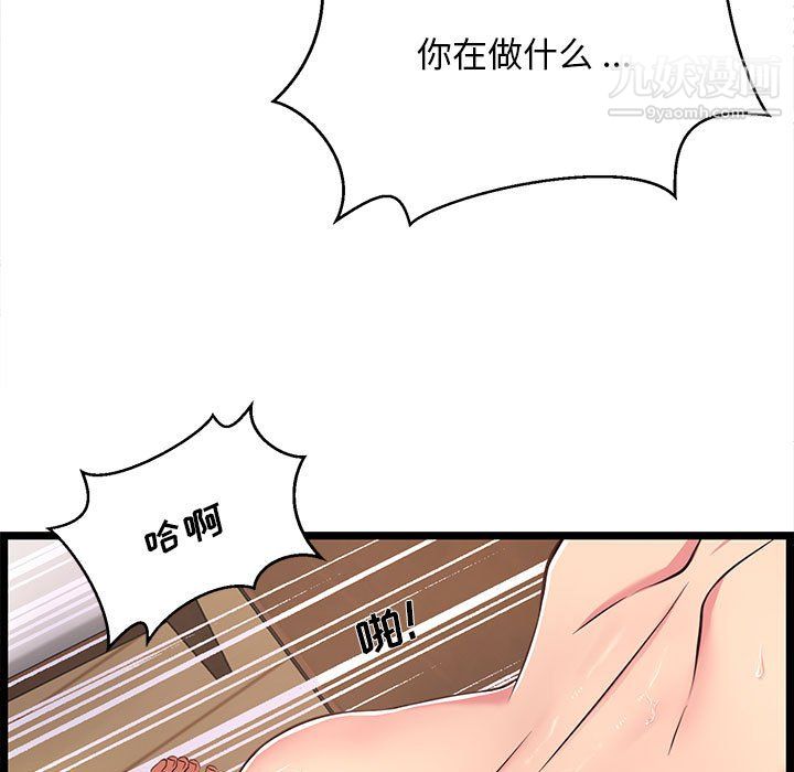 蚂蚁地狱第20话