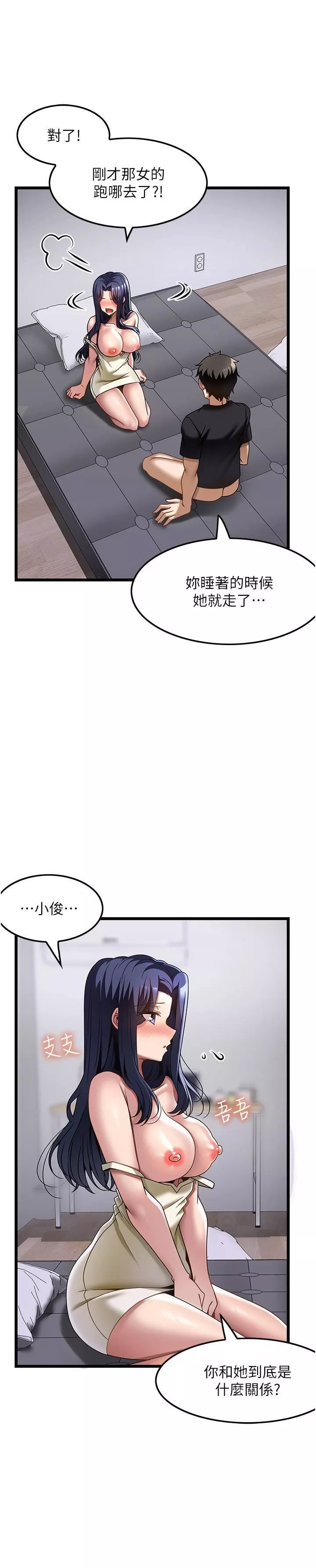 頂級按摩師第32話-初戀令人酥麻的乳交