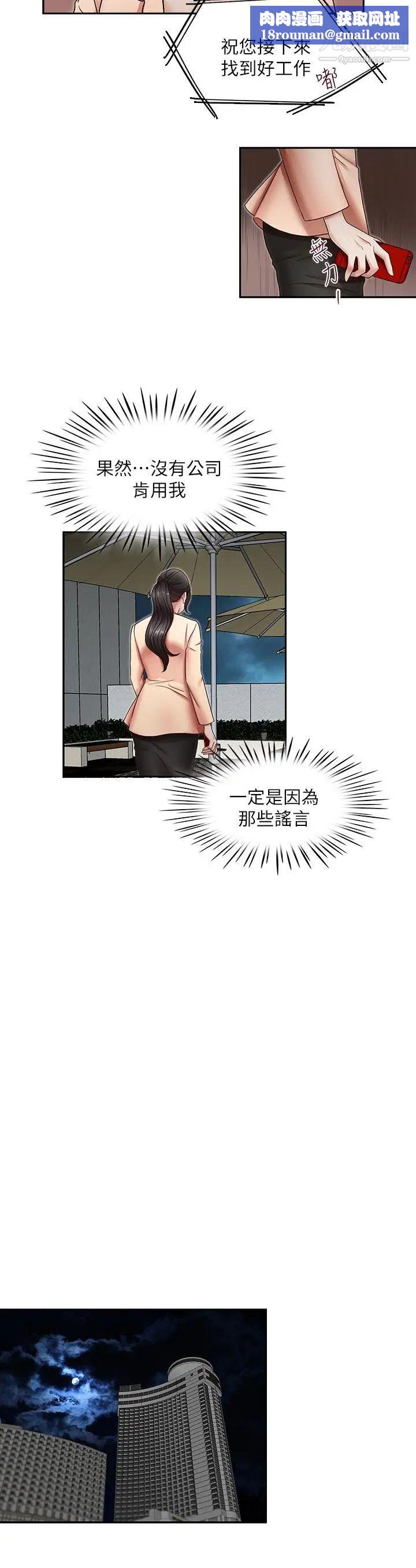哥哥的秘书第27话-华丽婚纱的秘密