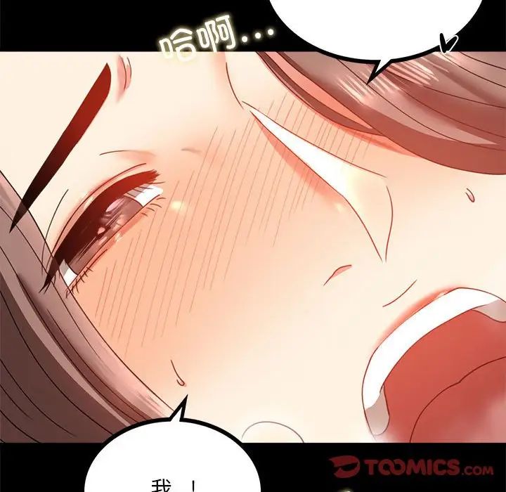 背叛的开始第12话
