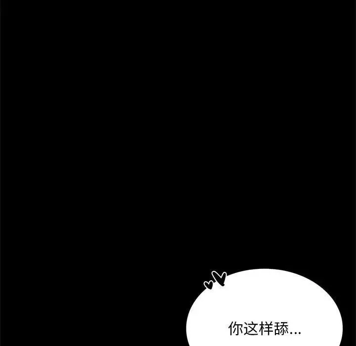 背叛的开始第12話