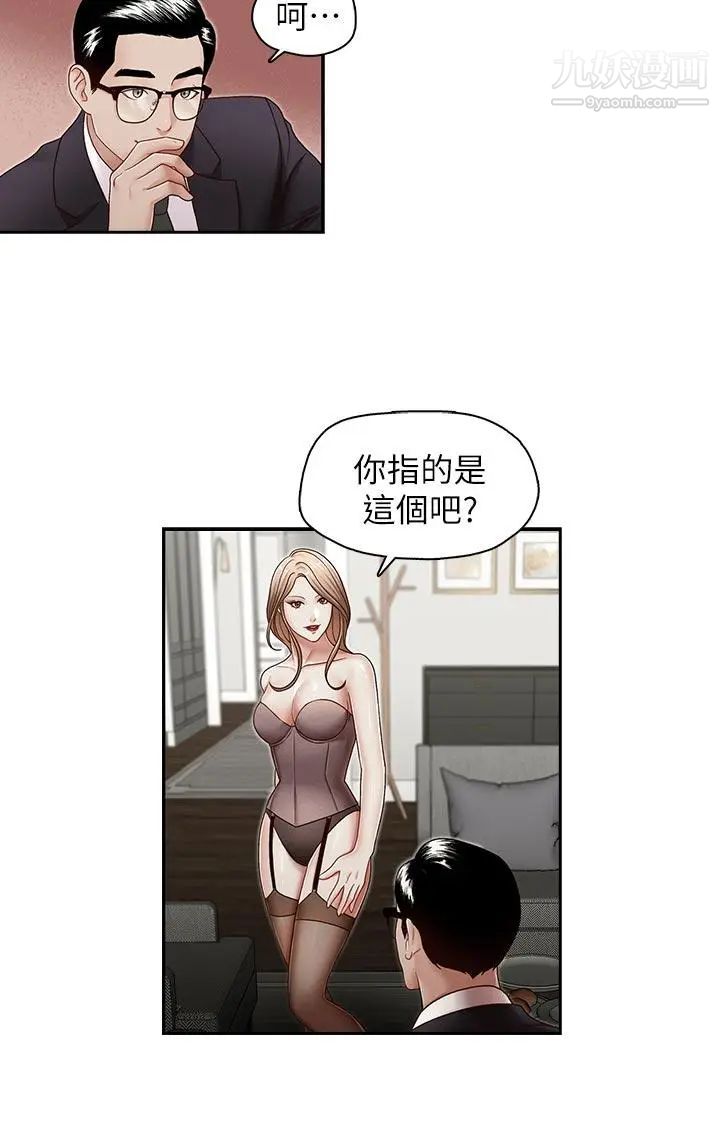 哥哥的秘书第27话-华丽婚纱的秘密
