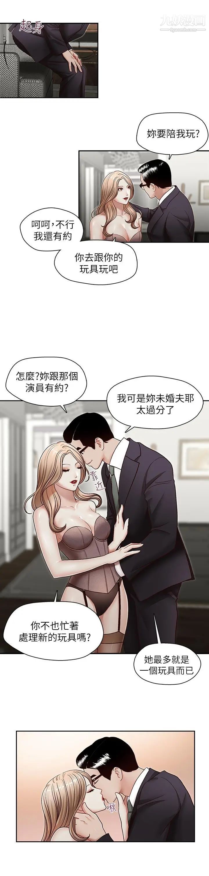 哥哥的秘書第27話-華麗婚紗的秘密