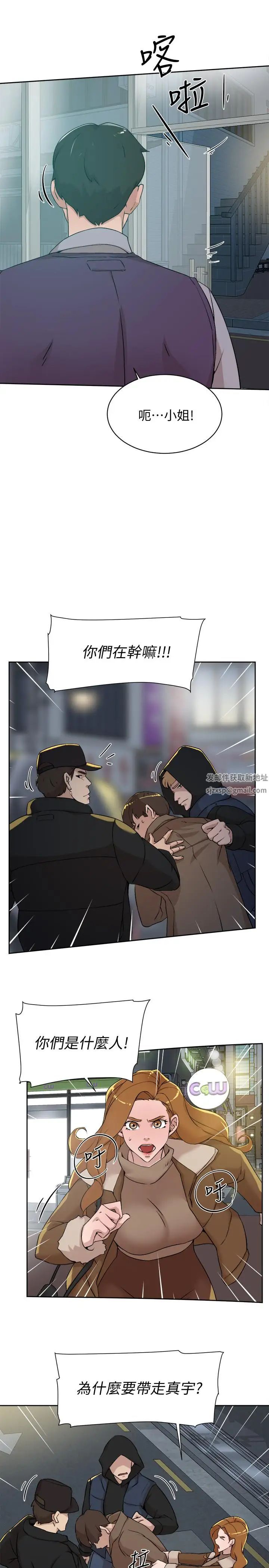 她的高跟鞋第127话-偷偷探望真宇