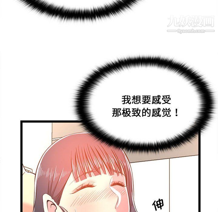螞蟻地獄第20話