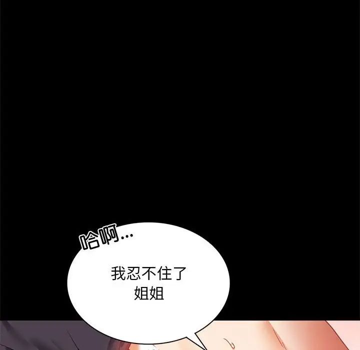 背叛的开始第12话
