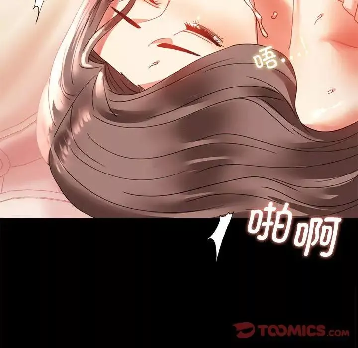 背叛的开始第12話