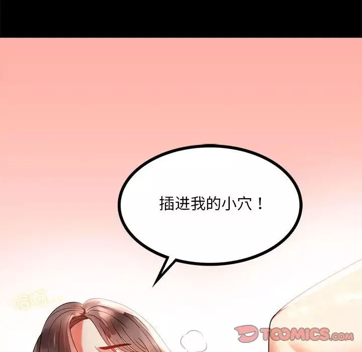 背叛的开始第12話