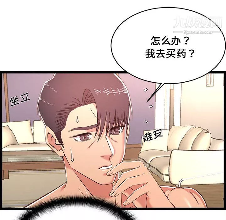 螞蟻地獄第20話