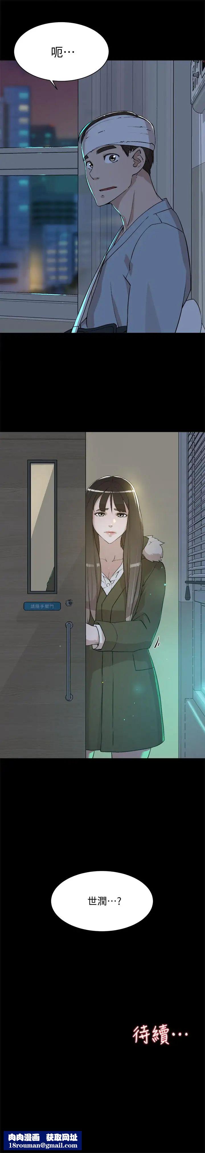 她的高跟鞋第127话-偷偷探望真宇