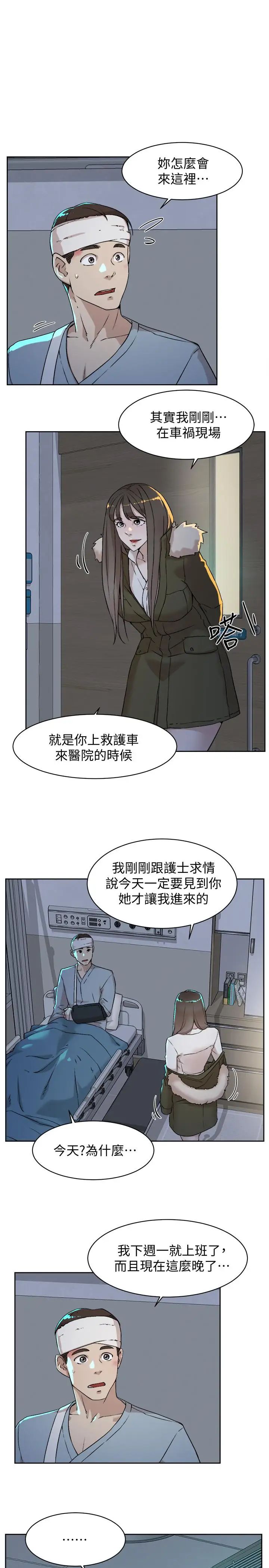 她的高跟鞋第128话-让我彻底满足